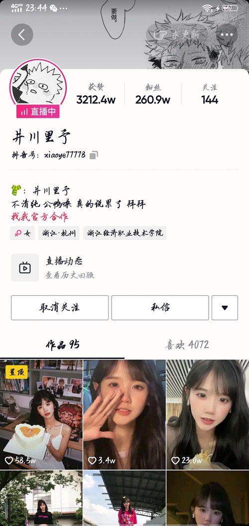 网红炸裂吃瓜是真的吗