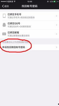吃瓜网怎么登录微信账号,一键体验便捷社交新方式