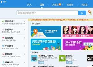 吃网红瓜群qq群号,网红瓜群QQ号背后的秘密与热议