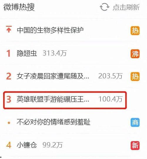 荣耀看吃瓜网怎么看,揭秘网络舆论背后的真相