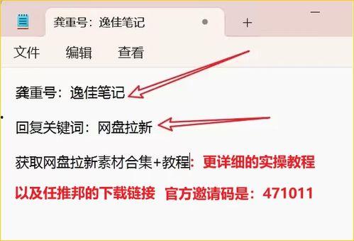 吃瓜网盘拉新具体怎么做