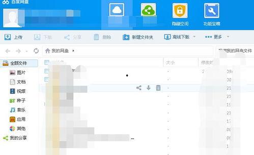 井中蛙吃瓜盘 百度网盘,揭秘百度网盘的奇妙世界