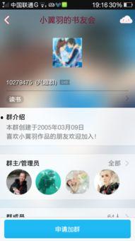 网红小视频吃瓜qq群号,带你走进神秘社交圈