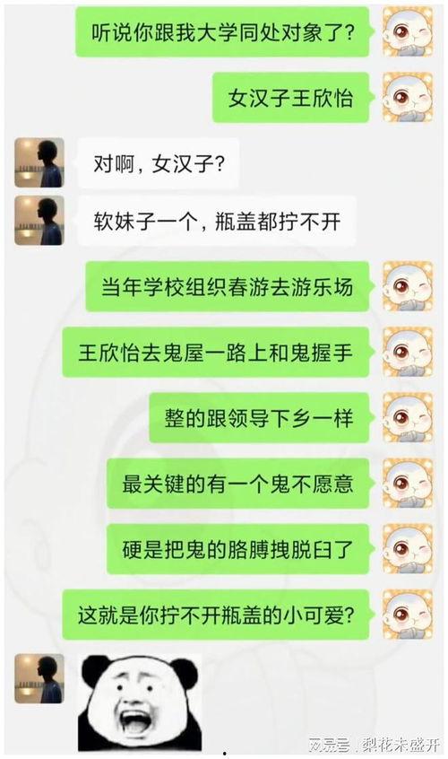 网课忘关摄像头吃瓜,摄像头成“意外网红”